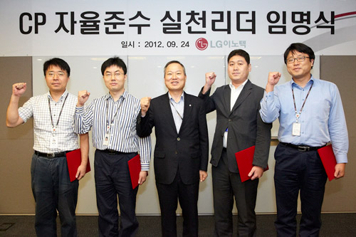 사진 1 공정거래 자율준수 실천리더 임명식